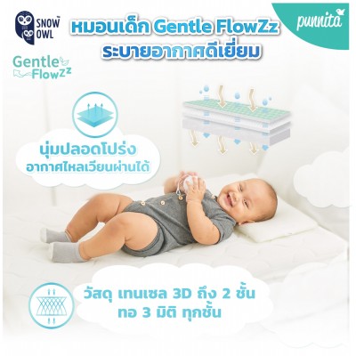 Snow owl Gentle FlowZz  Baby Pillow - White หมอนเด็กระบายอากาศ